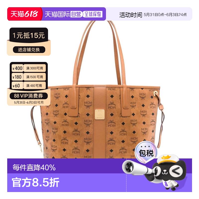 美国直邮MCM女士中号托特包子母包菜篮子手提单肩包