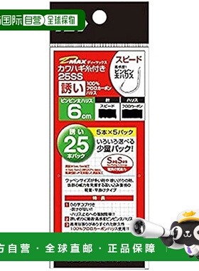 【日本直邮】达亿瓦D-MAX Kawahagi（Filefish）带线 25SS 邀请函