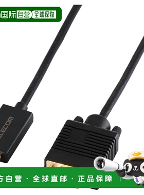 【日本直邮】宜丽客 HDMI转VGA 1m 1080p 黑 EC-HDMIVGA10BK