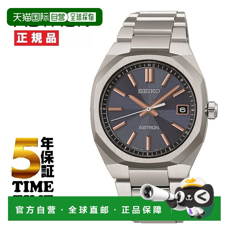 日本直邮精工 ASTRON Nexter 太阳能电波表 HAC002J