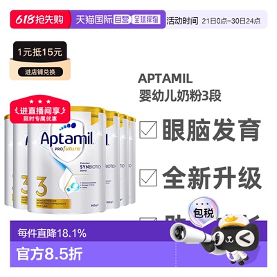 澳大利亚直邮Aptamil爱他美白金婴幼儿奶粉3段助力眼脑发育900g*6