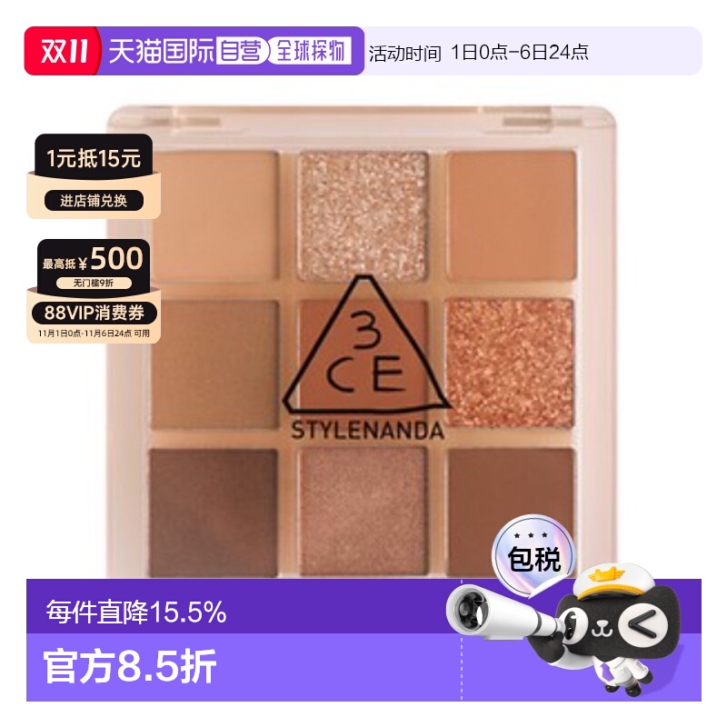 韩国直邮3CE 眼影彩盘 #BUTTER CREAM 8.1g正品日常