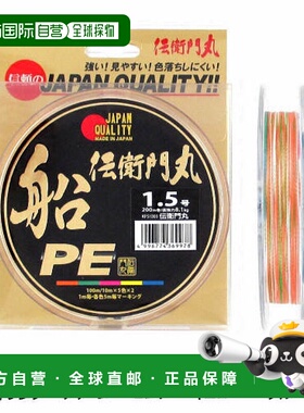 日本直邮传卫门丸船 PE KFS1003 200m 1.5