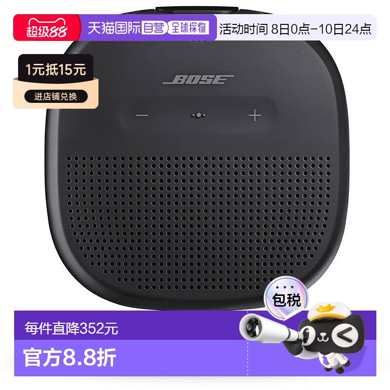 【日本直邮】BOSE SoundLink Micro便携式蓝牙音箱防水迷你家用黑