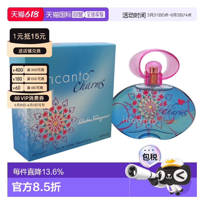 美国直邮SalvatoreFerragamo菲拉格慕甜心魔力女士香水EDT10正品