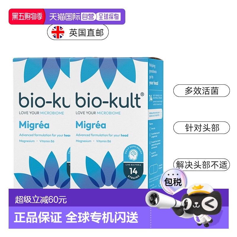 欧洲直邮BioKult Candea女性益生菌私密健康柑橘大蒜提取物锌元素