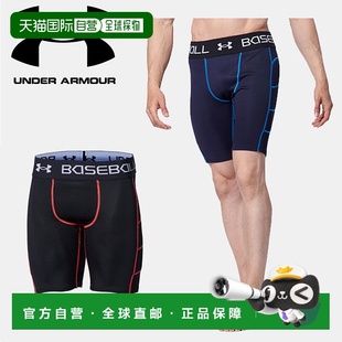 日本直邮安德玛 男士棒球 滑动短裤 棒球裤 UA 强力滑垒裤 额外款