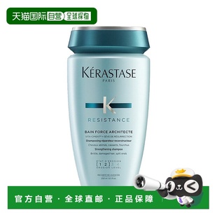 500ml正品 欧洲直邮Kerastase 卡诗强韧养护洗发水250