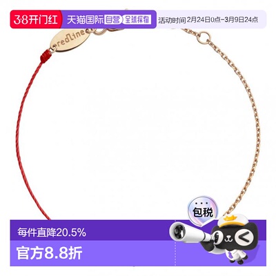 欧洲直邮Redline巴黎小红绳Illusion碎钻石半绳半链手链新年礼物