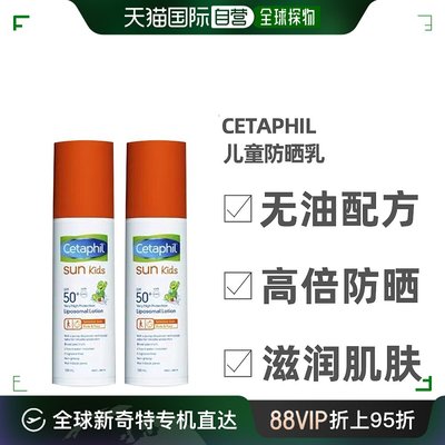 澳大利亚直邮Cetaphil丝塔芙保湿防晒霜补水嫩肤150ml*2瓶隔离