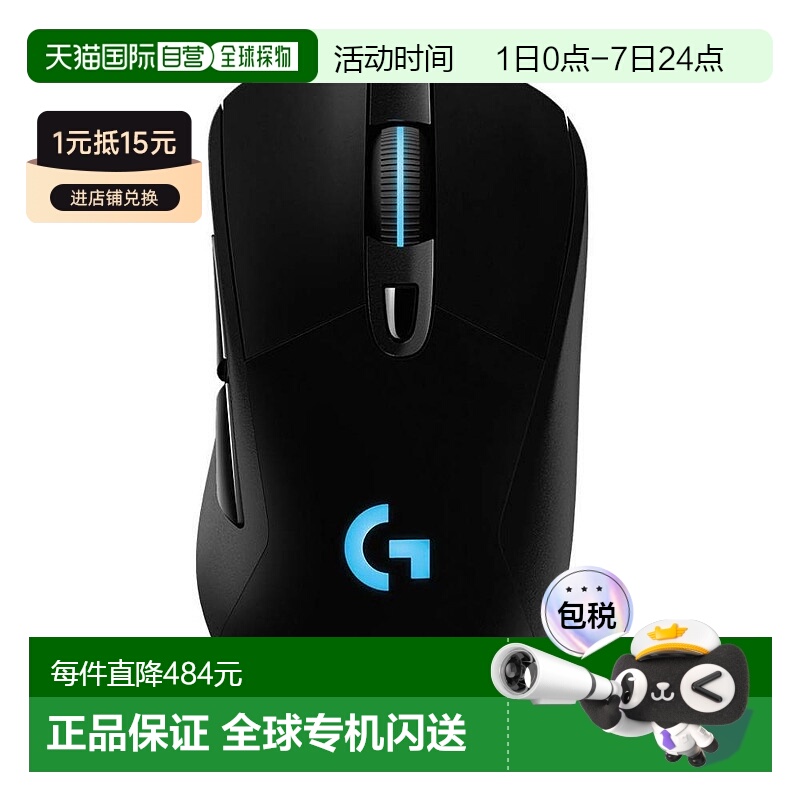 【日本直邮】Logicool G罗技G游戏鼠标无线HERO传感器G703h