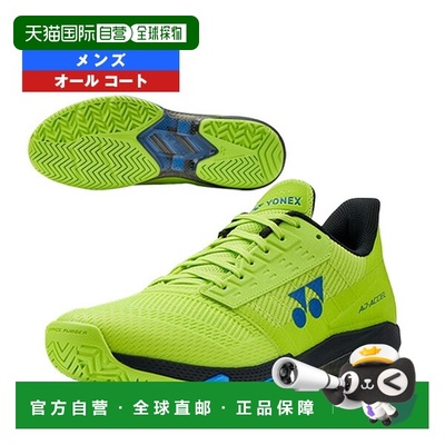 日本直邮尤尼克斯 Power Cushion AD-ACCEL 男士全场地网球鞋M 码