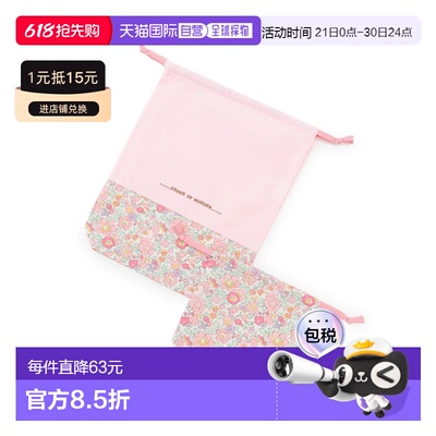 日本直邮Sense of Wonder Betsy抽绳包套装（2件套）