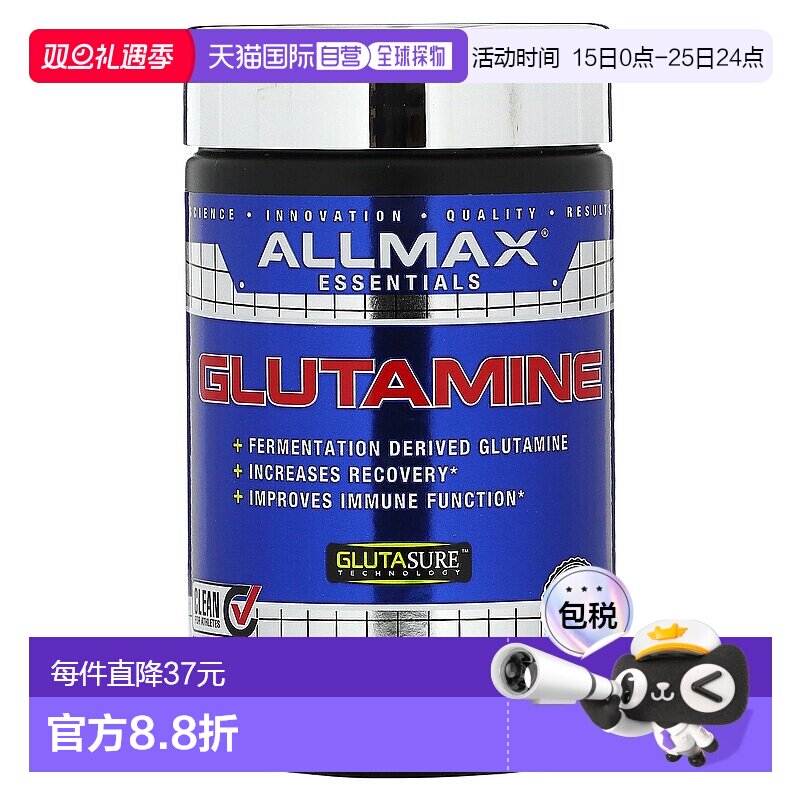 香港直邮ALLMAX,谷氨酰胺，3.5 盎司（100 克）补充剂营养素大豆