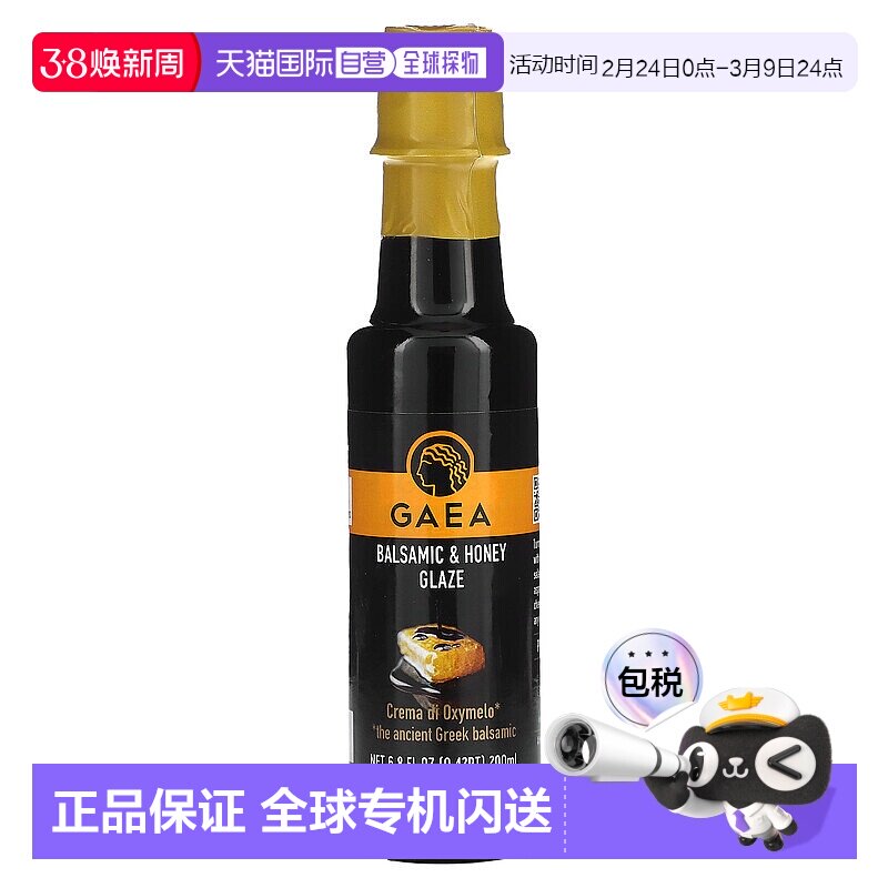 香港直邮Gaea,香醋和蜂蜜釉，6.8 液量盎司（200 毫升）