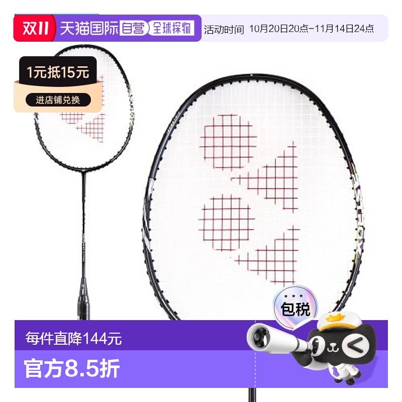 韩国直邮YONEX 羽毛球专业品牌ASTROX 01 STAR 1pcs羽毛球拍球拍