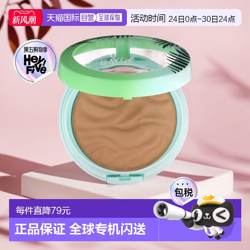 香港直邮Physicians Formula,星实榈油古铜色化妆品，日晒古正品