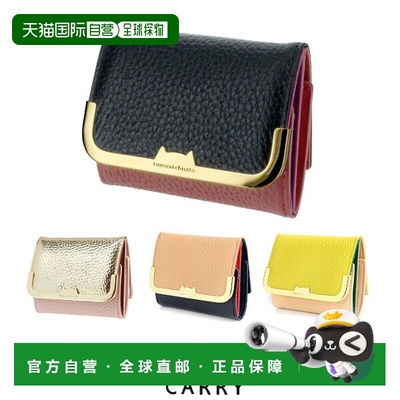 日本直邮Tsumori Chisato 迷你钱包三折钱包收缩组合钱包 (57657)