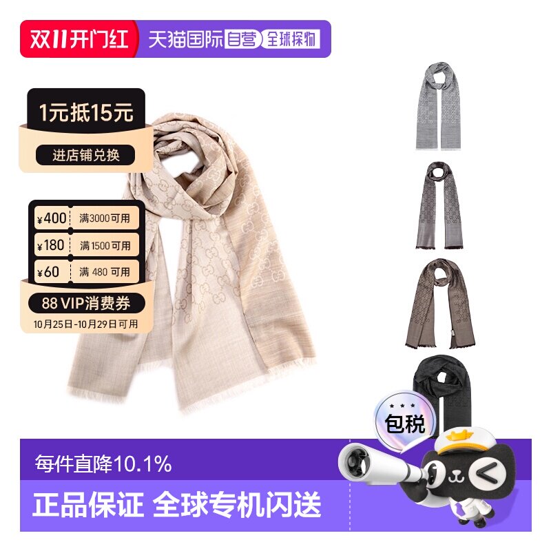 GUCCI古驰 羊毛真丝围巾 春秋薄款 披肩男女同款简约百搭羊绒丝巾