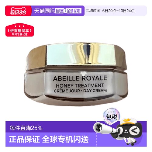 香港直邮Guerlain 娇兰 帝皇蜂姿日霜50ml保湿滋润紧致正品