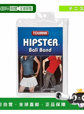 日本直邮Tona 网球配件/小件Tona Hipster 球带 (US-HIP)