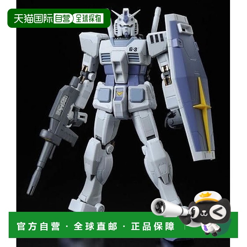 【日本直邮】RG 1/144 G-3 高达