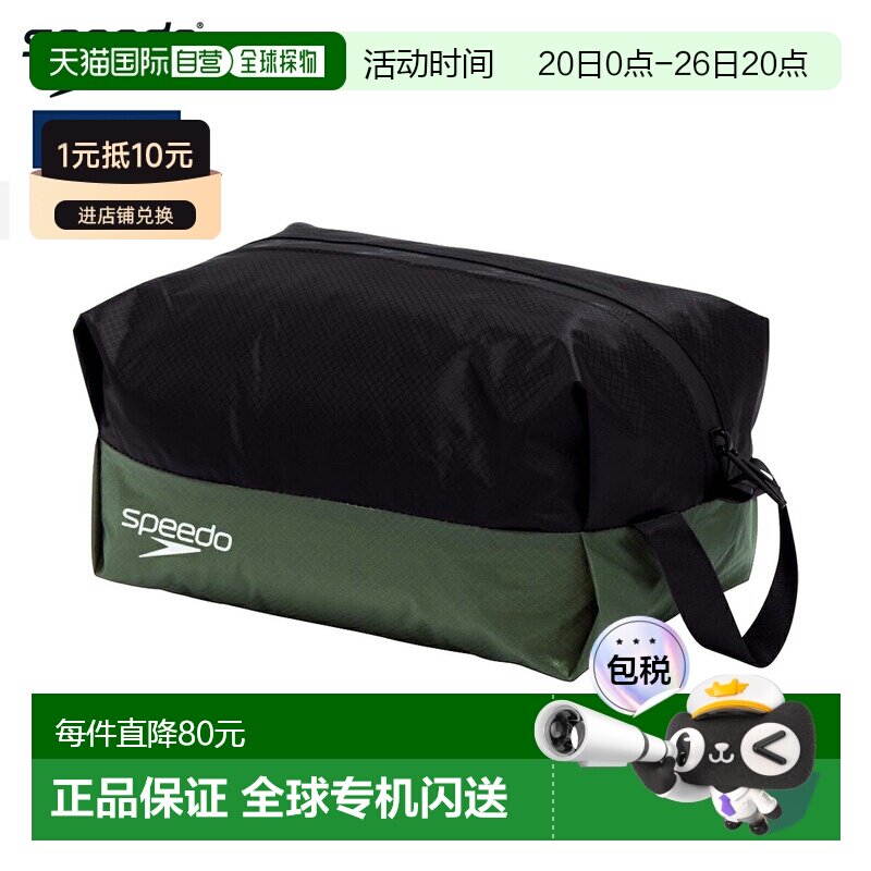 日本直邮Speedo 防水包（M码）男适合游泳SE22511-KH