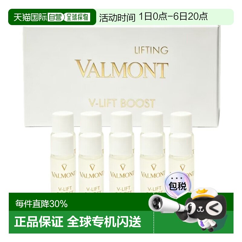 香港直邮法尔曼 组合十件套：V-LIFT安瓶精华5ml*10正品