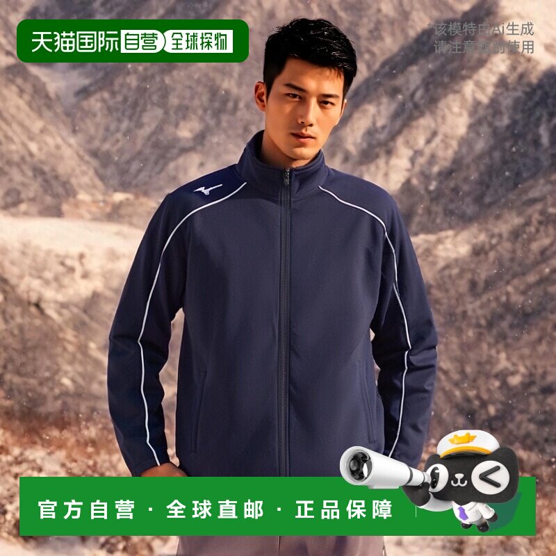 【日本直邮】Mizuno美津浓 运动速干夹克 深蓝色/白色 XS