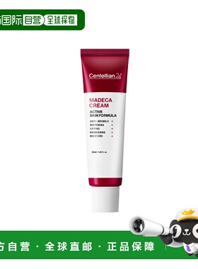 韩国直邮centellian24 森特莲24 积雪草活力第五代美白面霜 正品