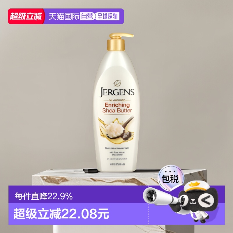 香港直邮Jergens婕可诗乳木果油润肤霜舒缓持久润护497ml正品