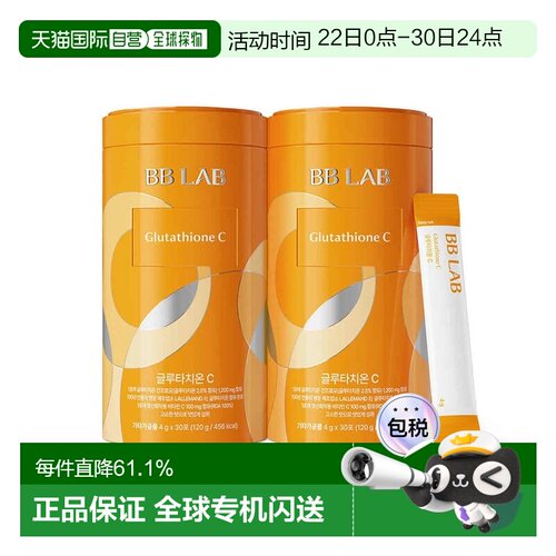 韩国直邮Nutrione BB LAB维生素CE低分子胶原蛋白4g*60包