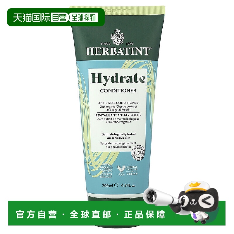 香港直邮Herbatint,Hydrate Conditioner, 6.8 fl oz (200 m正品