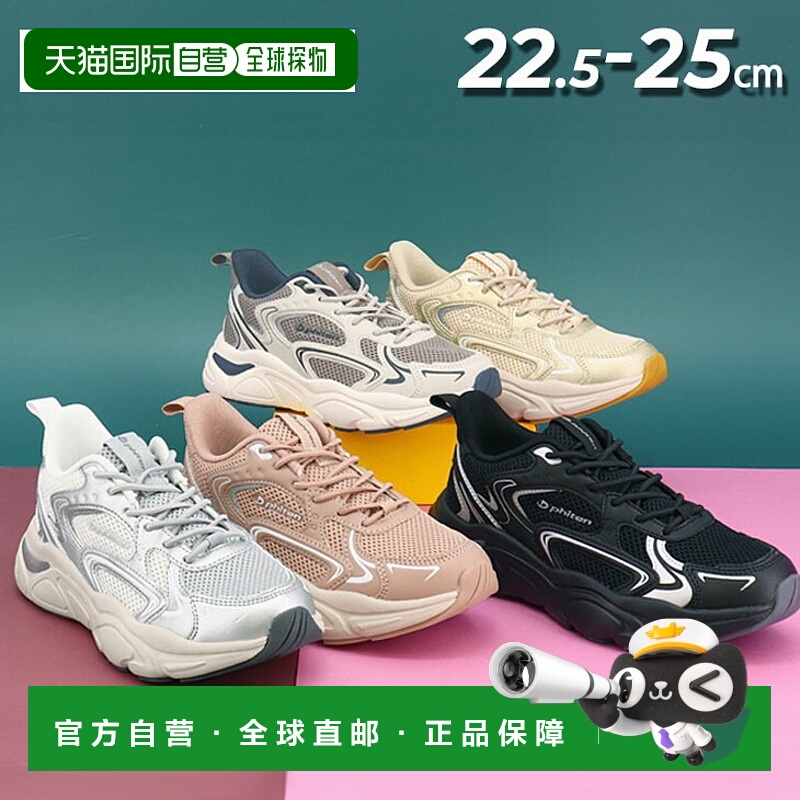 日本直邮Phiten 女士运动鞋 PHL-014 低帮厚底运动鞋舒适透气减少