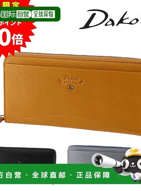 日本直邮Dakota Bibury 31762 女士长款钱包带拉链口袋和零钱包牛