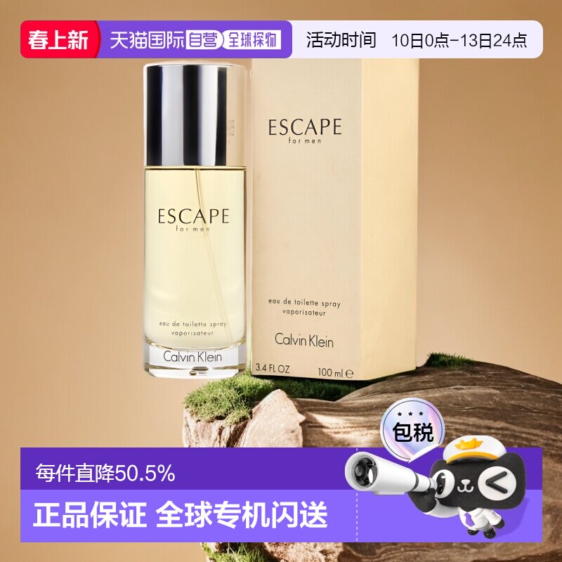 美国直邮Calvin Klein凯文克莱逃避男士淡香水喷雾10持久EDT正品