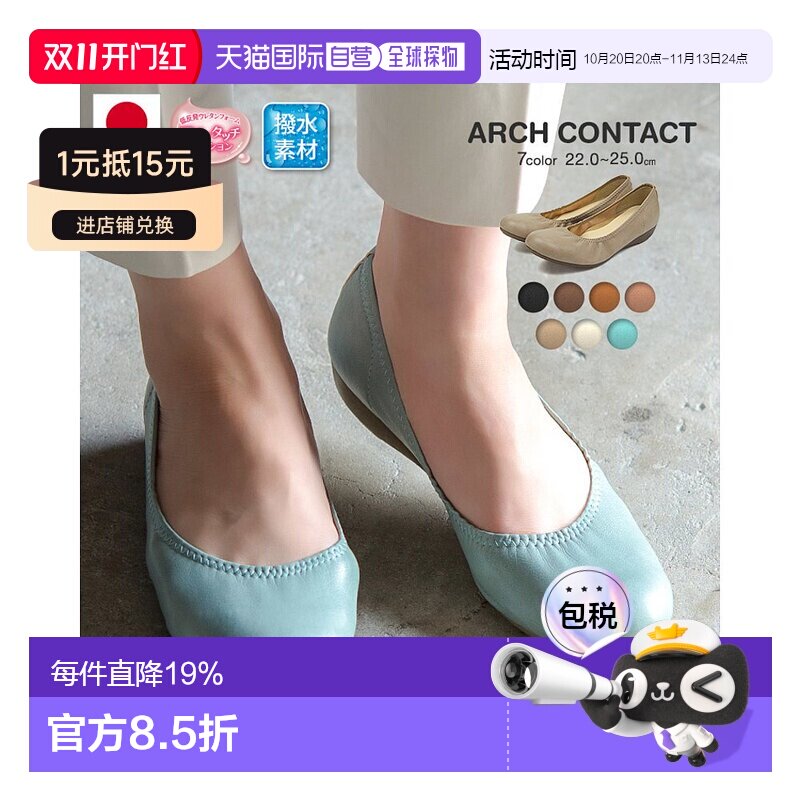 日本直邮ARCH CONTACT蕾舞鞋平底鞋低跟鞋足弓接触39085时尚正品