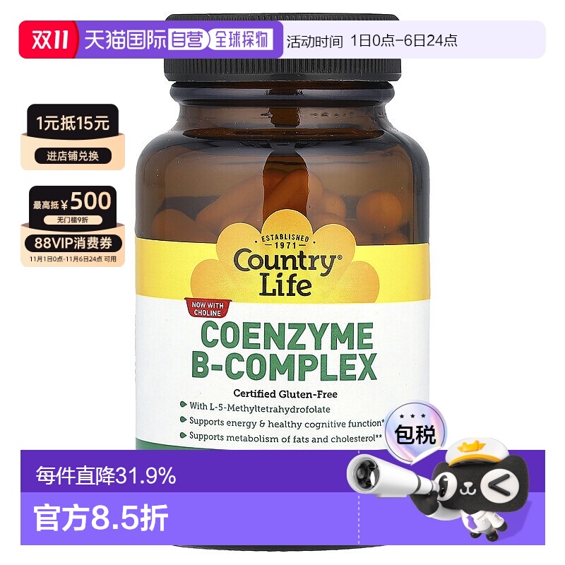 香港直发country life维生素B复合物胶囊维护神经改善60粒