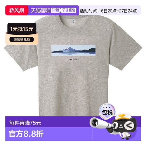 日潮跑腿Montbell蒙贝欧户外WIC男女同款速干印花圆领休闲短袖T恤