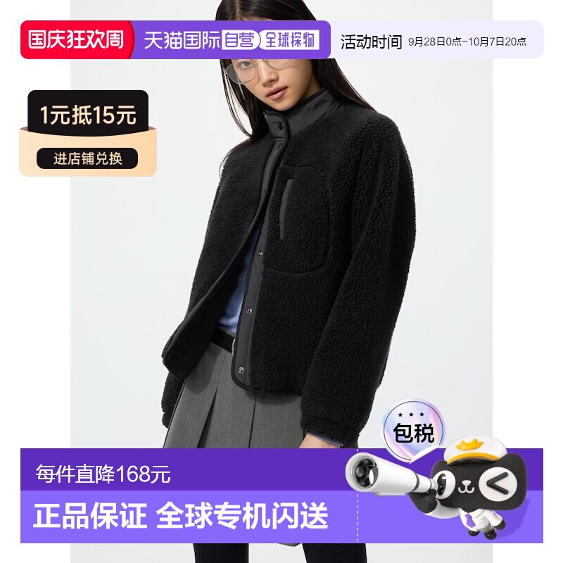 日本直邮UNIQLO优衣库 FW26 仿羊羔绒摇粒绒拼接落肩绒感外套 女图片