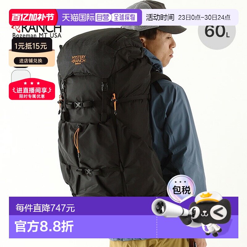 日本直邮Mystery Ranch Radix 57 (19761590) 背包日用背包帆布背
