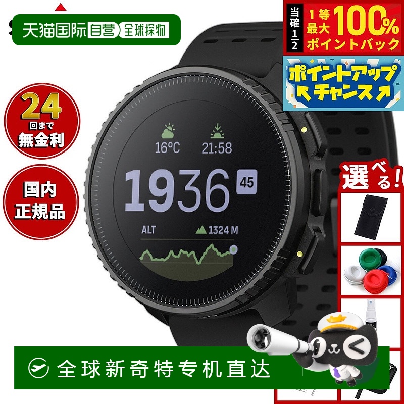 日本直邮SUUNTO VERTICAL ALL BLACK 男女智能手表 SS050862000