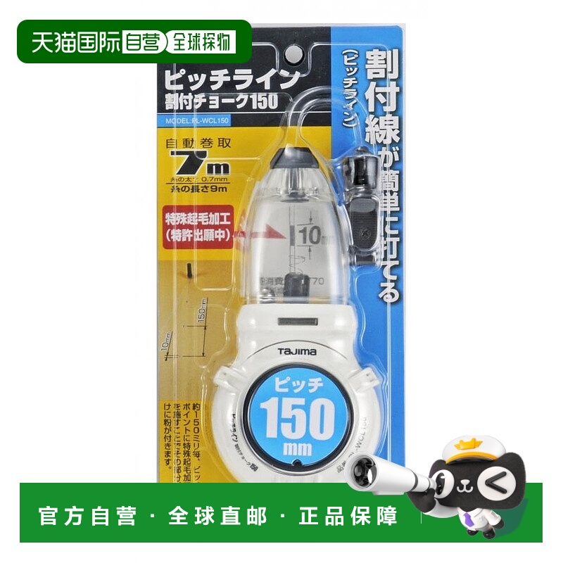 【日本直邮】Tajima田岛 分配扼流圈 线长9m PL-WCL150