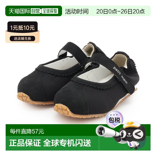 日本直邮petit main 儿童 单扣带乐福鞋 9661439