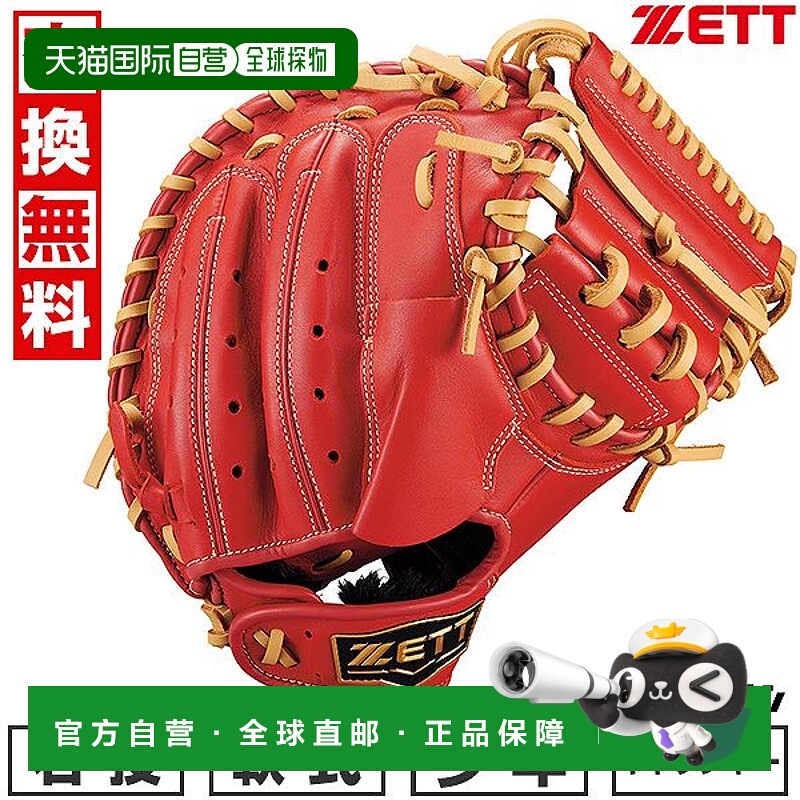 日本直邮ZETT 青少年棒球捕手手套右手ZETT 青少年垒球Ground Her