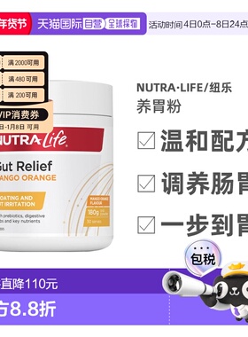 澳大利亚直邮Nutralife Gut Relief with prebiotics 180g 养胃粉