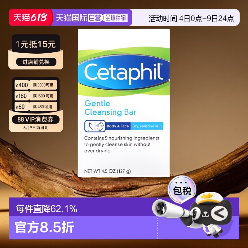 香港直邮Cetaphil丝塔芙温和洁面皂滋养无刺激清洁滋养127g正品