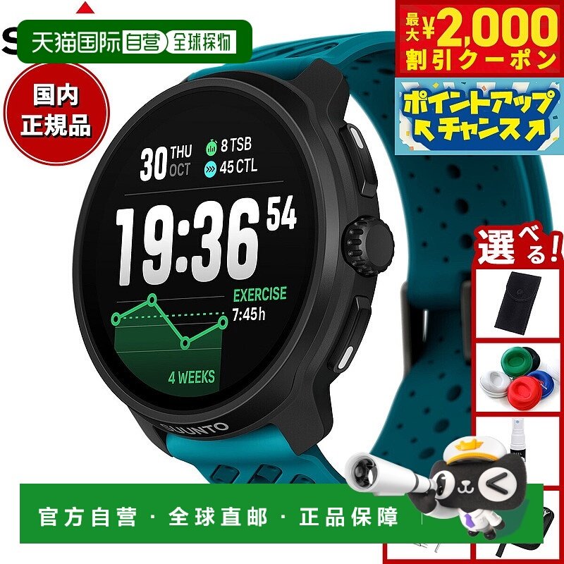 日本直邮Suunto Race 2 Wave 蓝色不锈钢智能手表运动手表SS05124