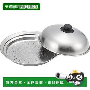 日本直邮吉川YOSHIKAWA不锈钢蒸架/蒸笼 带盖子24~26cm平底锅适用
