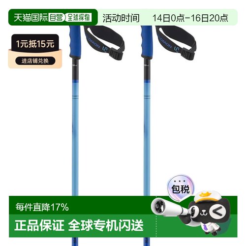 欧洲直邮SALOMON黑客S3杆 中性